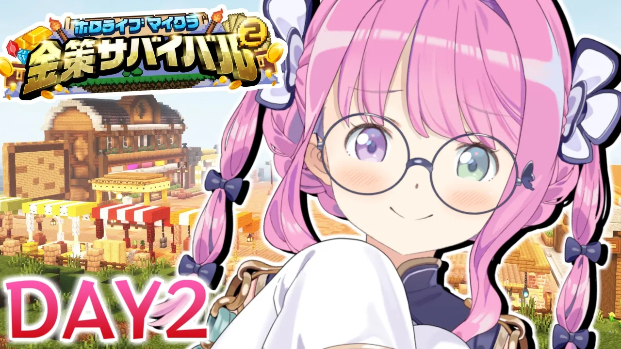 【 #ホロ金策サバイバル2 】今度こそマイクラFIRE生活を目指すのら！！！Day2【姫森ルーナ/ホロライブ】