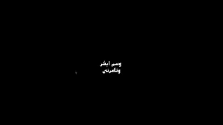 تصميم   سم ابشر تامرني دندنها