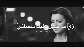 هنساك انت واطية يا عايدة حالات واتس اب تامر حسني مقطع مؤثر حزين 