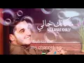 أغنية #مكانك #خالي للفنان الفلسطيني محمد عساف 2018 حصريا