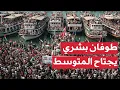 Download Lagu 💥 اسطول الصمود: طوفان بشري يجتاح المتوسط.. تونس تطلق ملحمة تاريخية لكسر الحصار