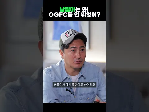 김남일이 레전드 매치 못 뛰는 이유..?