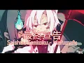 Download Lagu 最終宣告 / Saishuu Senkoku - Mafumafu | With Romaji lyrics