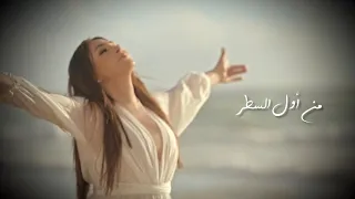                              إليسا   من أول السطر دندنها