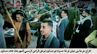 إسمع الطريقه القديمة لموال الطبيب والعليل محمود السوهاجي 