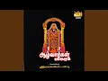 Lagu Thirupallieazhuchi (Sevilimedu Srinivasachariar)