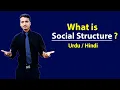 SOCIAL STRUCTURE - Explained in Hindi Urdu
