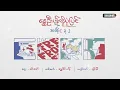 Download Lagu နွေဦးပန်းတို့ပုံပြင် - အခန်း ၃