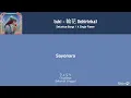 tuki - ICHIRINKA (輪花 ) LYRICS | INDONESIA - ENGLISH