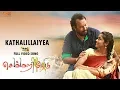 Download Lagu Kathalillaiyea Endru Full Song | Semmari Aadu | Sathish Subramaniam | Renjith Vasudev