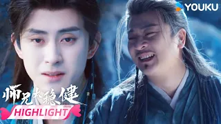 【VIP28提前看】✊🤯小伙本一心等死，却被师父一句话点醒！ | 师兄太稳健 Pull Strings | 敖瑞鹏 / 孙珍妮 | 优酷宠爱频道 YOUKU ROMANCE