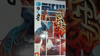 ريفيو عن أسعار كتب الصف الثالث الإعدادي ترم أول لعام 2026 