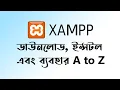 How to Install XAMPP Server on Windows or Local Server Step by Step for Beginners Bangla Tutorial