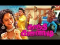 Download Lagu 🎬 Tamil New Full Movie 2025 | Super Hit Tamil Movie | Latest Tamil Blockbuster | tamilmovie2025