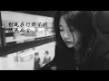 Download Lagu [中字] 太妍 - Rescue Me (ファイナルライフ -明日、君が消えても OST)