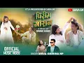 Lagu Pirim Gasana || SHIVA GM || New Nepali Song 2025