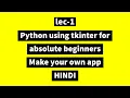 Lec-1 Python Gui using tkinter in Hindi Adding label to form Must watch