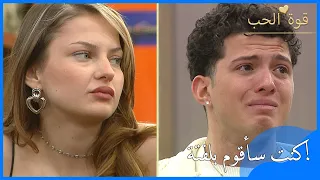 جف ت دموع أوفوك من كثرة البكاء   قوة الحب   الحلقة    دندنها