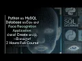 Create Face Recognition App Using Python and SQL Database 2024 Black Tiger Sinhala