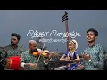 Download Lagu Pitha piraisoodi - Sundarar Devaram
