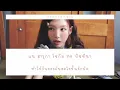 [THAISUB/COLOR CODED] NAYEON - Love Is Enough (from Sold Out On You OST 7) แปลไทย