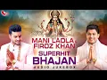 Download Lagu Best Of Mani Ladla \u0026 Feroz Khan | AUDIO JUKEBOX | Tellytune Devotional | Latest Bhajan 2025