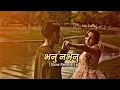 Download Lagu Bhanu Navanu💗💐 New Nepali Romantic Song [Slow Reverb] - Ft.Nirnaya NSK \u0026 Samikshya - lofi
