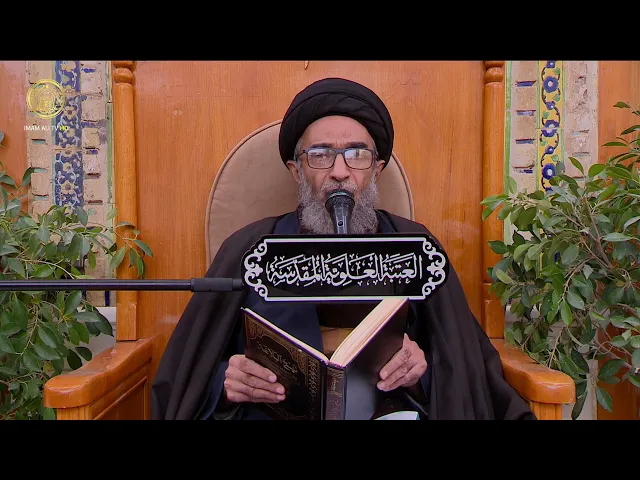 ⁣السيد حسين الكربلائي | محاضرات في نهج البلاغة (224)
