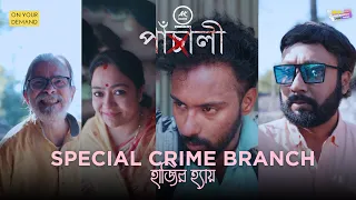 panchali s1e5 ashok wrik babin 2026