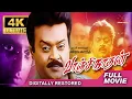 Download Lagu Vanchinathan | 4K Tamil Full Movie | Digitally Restored | Vijayakanth,Prakashraj | 4K Cinemas