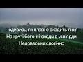Один в каное - Ікони (Шістдесятникам) зі словами, текст, lyrics