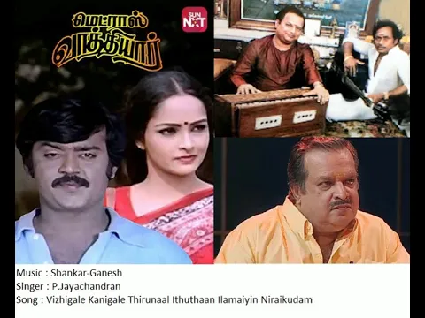 Vizhigale Kanigale Thirunal - YouTube