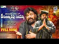 Download Lagu KARUNALENI E LOKAM LO KARUNATHMUDA NEVAYYA | FULL SONG  | AYYAPPA SWAMY SONG |GANGAPUTRA NARSING RAO