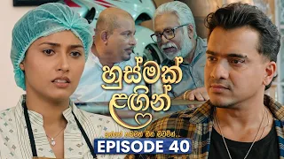 husmak lagin episode 40 07th july 2026 tv derana