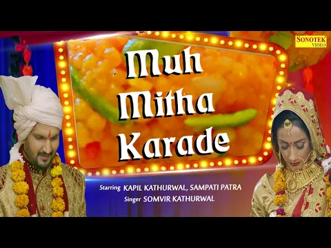 Download MP3 Muh Mitha Karade | Somvir Kathurwal | Kapil Kathurwal, Samapti Patra | Hindi Wedding Song 2018