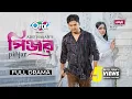 Download Lagu পিঞ্জর । Pinjar । Niloy Alamgir । Heme । Adif Hasan । Full Natok । Bangla New Natok 2025