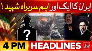 Iran Missiles Attacks Israel | Important Leader Martyred | Bol News Headlines at 4 PM