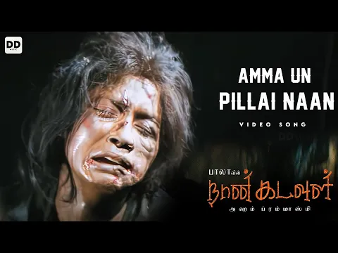 Download MP3 Amma Un Pillai Naan - Official Video | Naan Kadavul | Arya | Pooja | Ilaiyaraaja | Bala