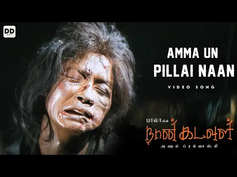 Amma Un Pillai Naan - YouTube