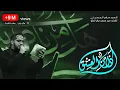 Download Lagu اذان العشق | سيد سلام الحسيني [ محرم 1445 هجري ]