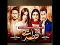 Fitrat Full Ost Sahir Ali Bagga Aima baig