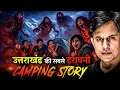 Lagu Devbhoomi Mein Ego Dikhana Mehnga Pad Gaya | Real Horror Story 😱