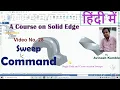 Solid Edge Sweep Command Single Path and Cross-section Sweeps in Hindi by Avinash Kamble