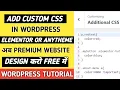 How To Add Custom CSS In WordPress In Hindi Custom CSS Elementor
