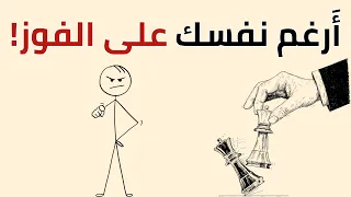 تريد النجاح تخل عن الحماس ودر ب نفسك على الانضباط 