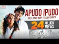 Download Lagu Apudo Ipudo Full Song With Telugu Lyrics I Siddharth, Genelia I Bommarillu Songs | Telugu Love Songs