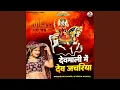 Download Lagu Devmali Me Dev Jachriya