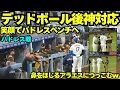 Download Lagu デッドボール後の大谷が神対応すぎる！元チームメイトのイグレシアスと話しにベンチに行ったり、アラエスが鼻をほじるのを辞めさせたり、空気を和ませる大谷翔平【現地映像】2025年6月20日 パドレス戦