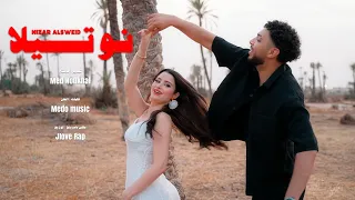                                           نوتيلا دندنها