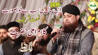 New Naat - Owais Raza Qadri Naats - Beautiful Naat Sharif - New Naat 2017